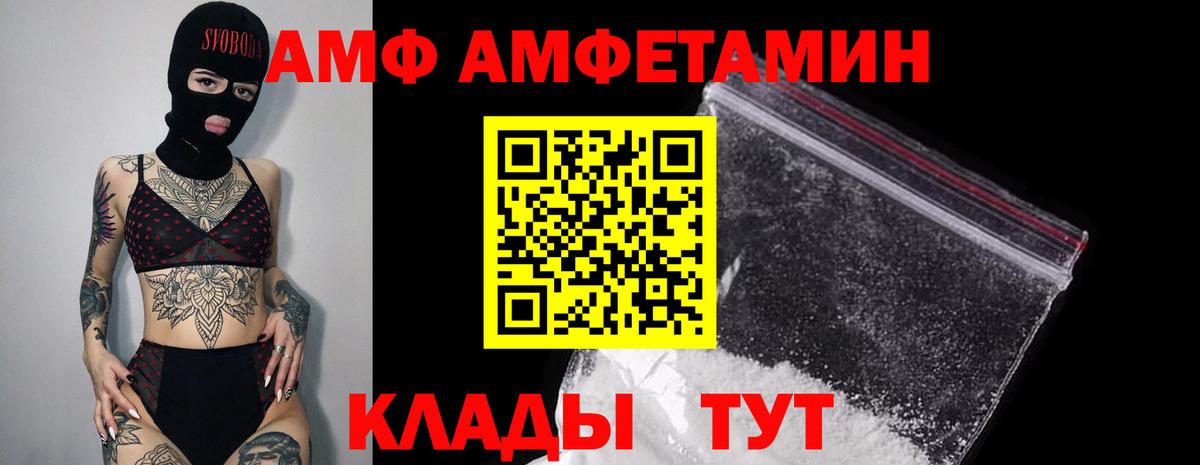 АМФЕТАМИН  Амфетамин  Вход с VPN  Фролово  Амфетамин VHQ 