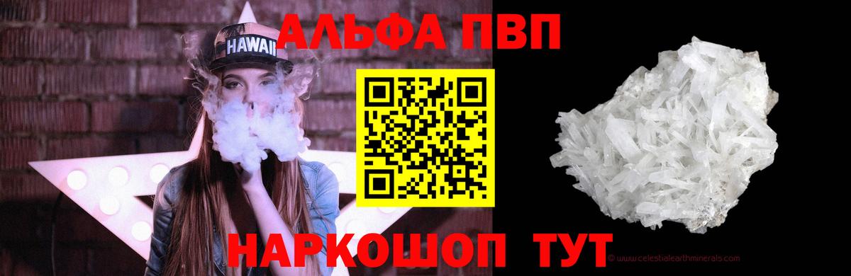 Фролово  APVP кристаллы  A PVP Crystall  A PVP  A PVP СК КРИС  Вход с VPN 