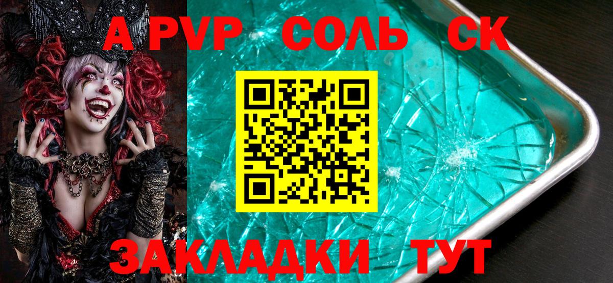 Alpha-PVP СК Фролово