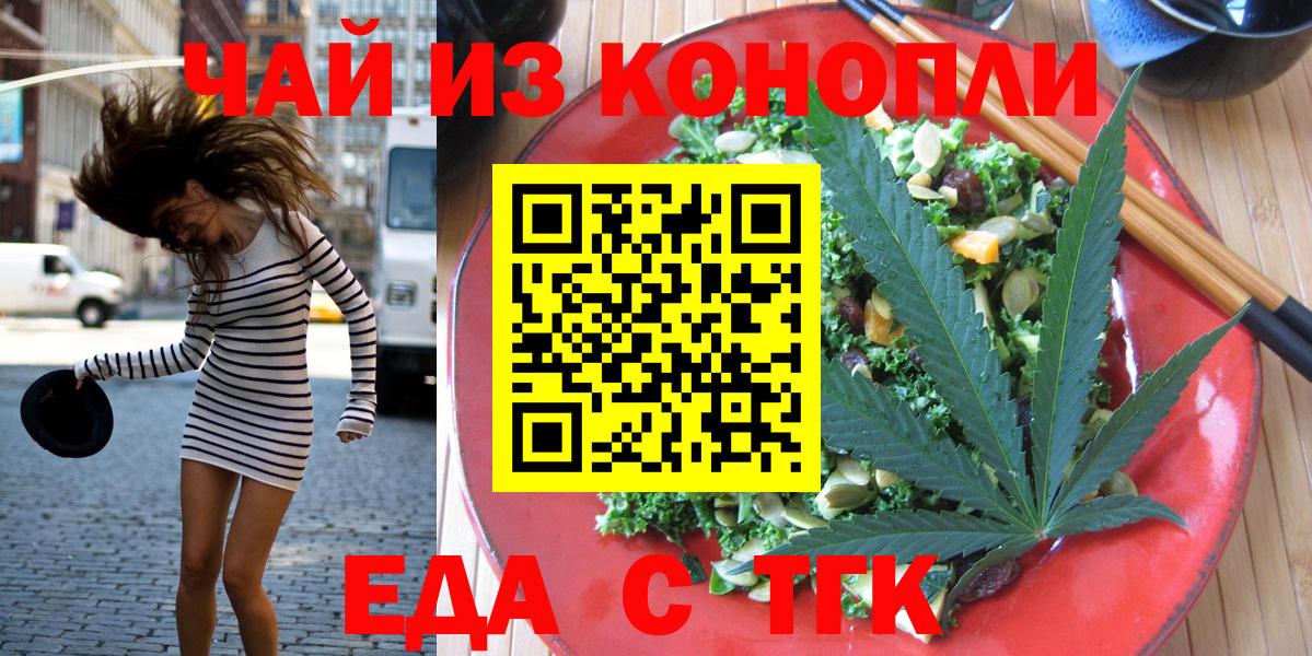 Canna-Cookies конопля  Вход с VPN  Фролово 
