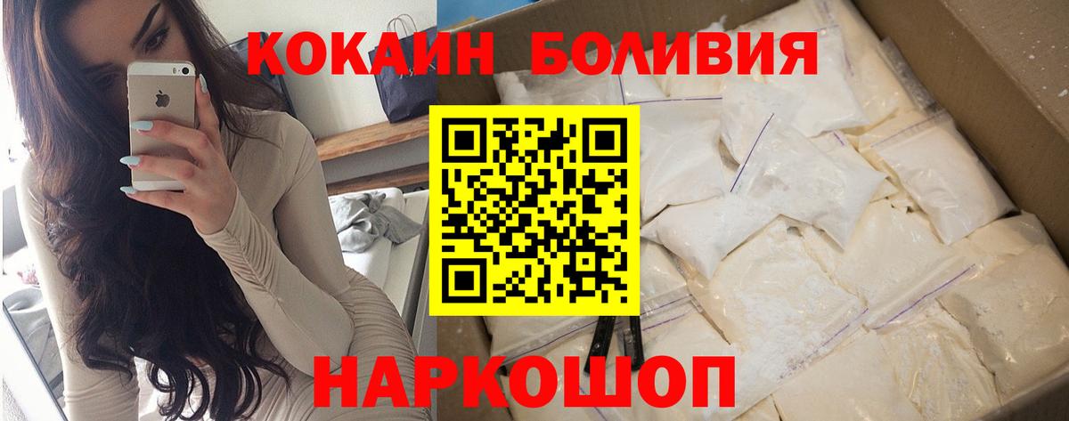 COCAIN 97%  Вход с VPN  Фролово 