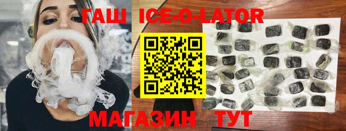 Гашиш убойный  Вход с VPN  ГАШ  ГАШ Ice-O-Lator  Фролово 