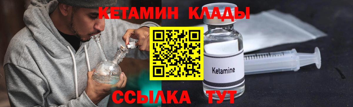 Кетамин ketamine Фролово