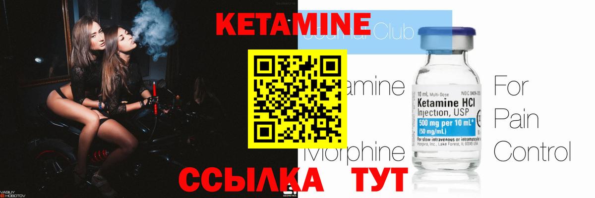 Фролово  Кетамин VHQ  Вход с VPN 