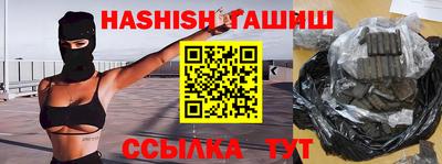 гашик Обь