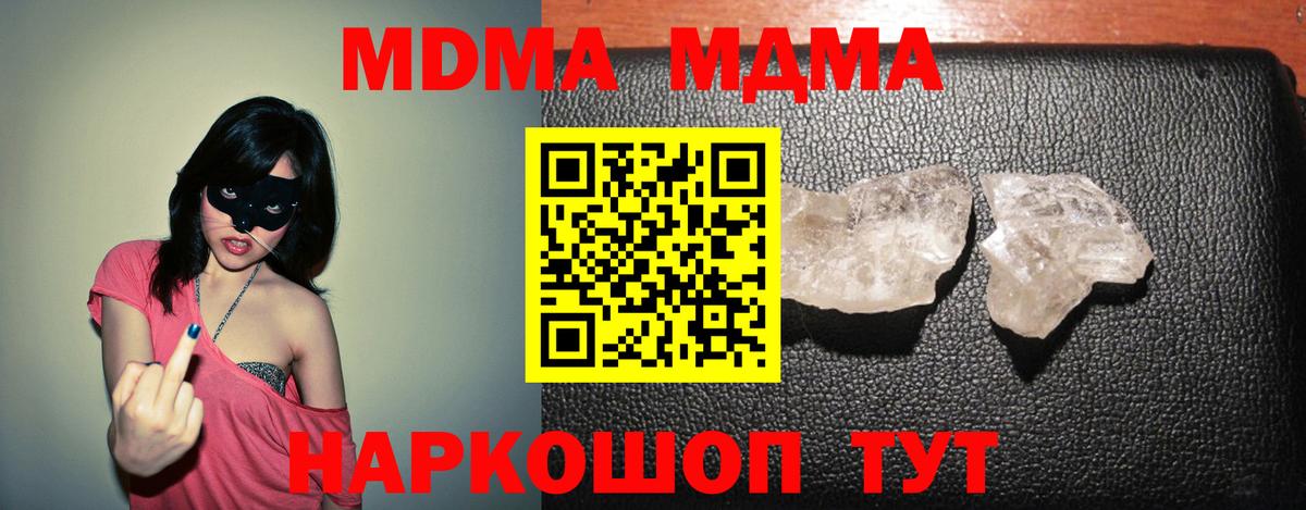МДМА  МДМА Molly  МДМА VHQ  Вход с VPN  Фролово 