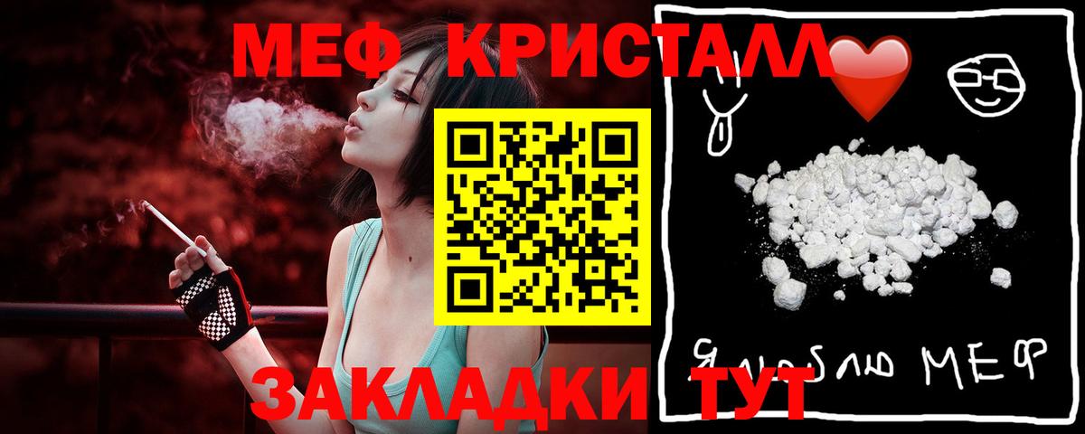 Фролово  МЯУ-МЯУ  Меф VHQ  Вход с VPN  Мефедрон 4 MMC 