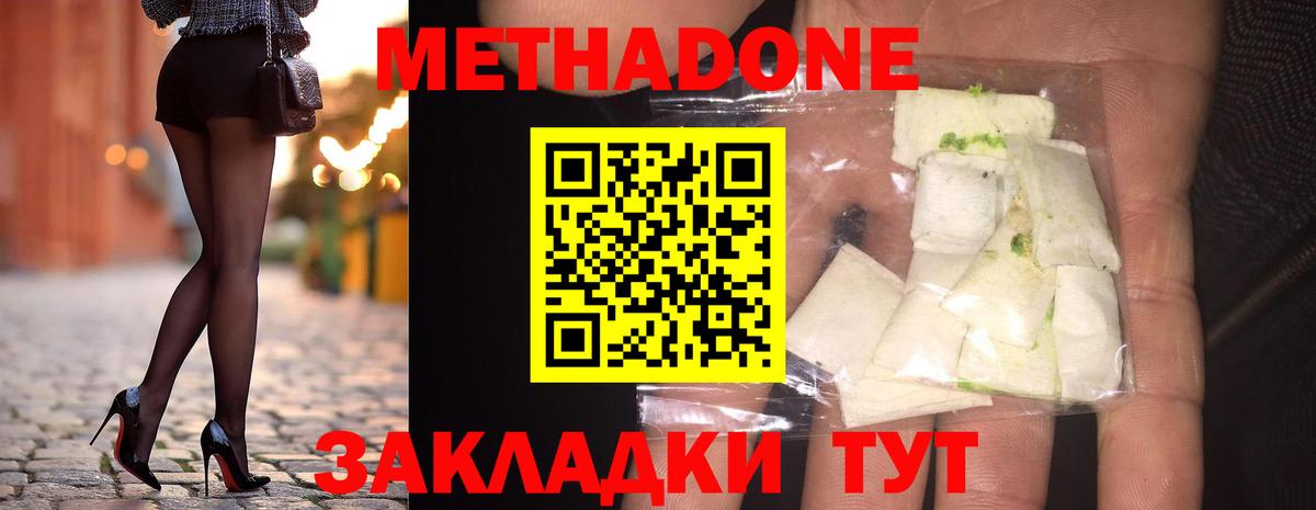 Метадон мёд  Вход с VPN  МЕТАДОН мёд  Фролово 