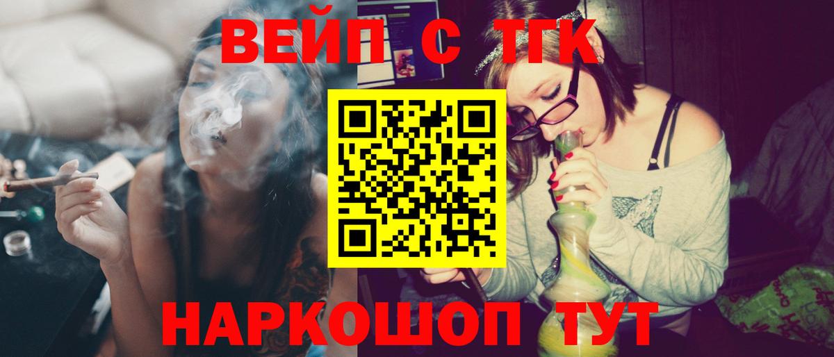 Фролово  Дистиллят ТГК жижа  даркнет сайт  Вход с VPN 